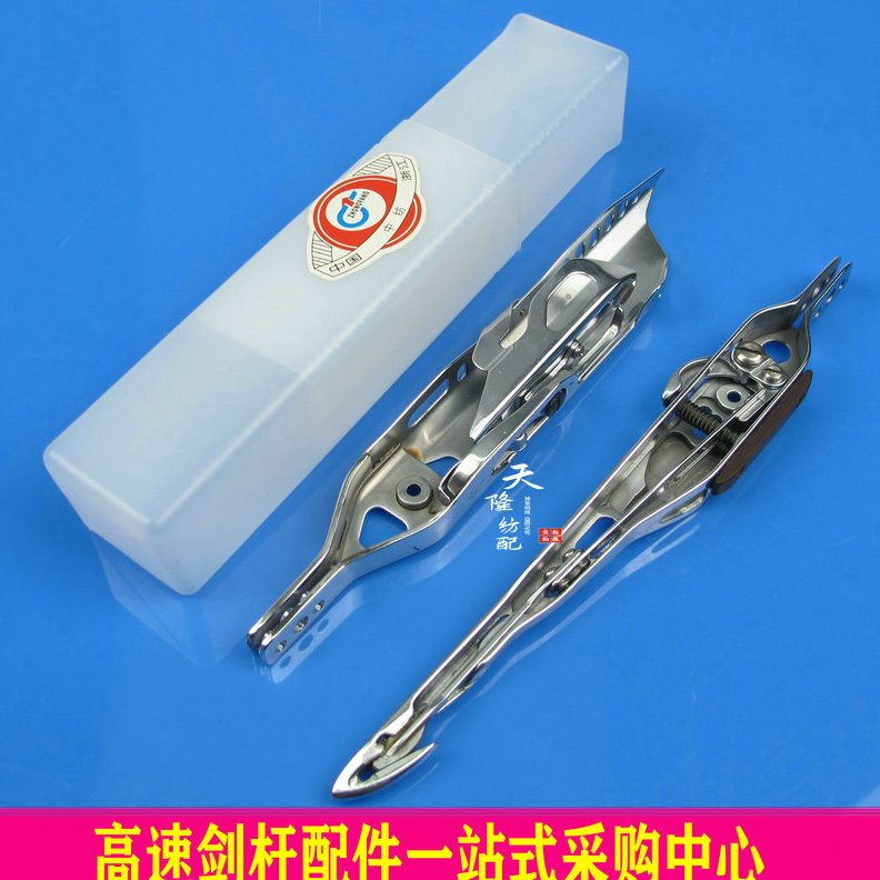 中纺G6300剑头 万利机剑头 高速剑杆剑头 箭头 G6300箭头 纺机配
