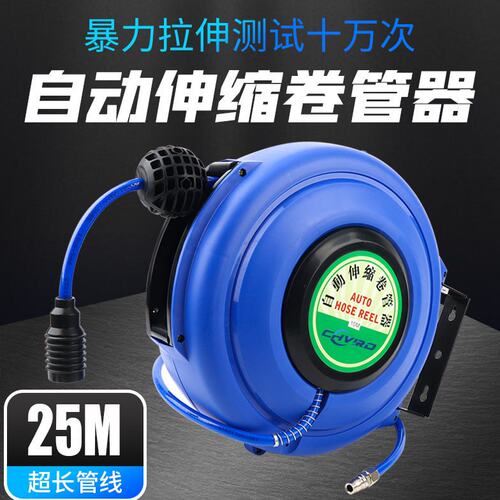 自动伸缩卷管器双层夹砂管PU8X5悬挂式壁挂气管10X6.5-15气鼓水鼓