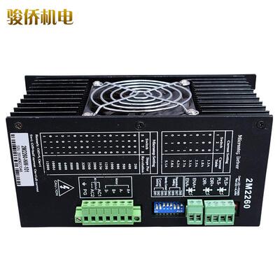 雕刻机JMC驱动器2M22602m2260两相步进电机