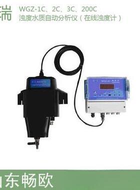 WGZ-1CWGZ-2CWGZ-3CWGZ-200C在线浊度计浊度仪测量仪