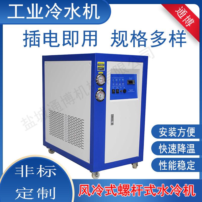 不锈钢20匹冷水机 水循环模具冰水机降温冷冻机