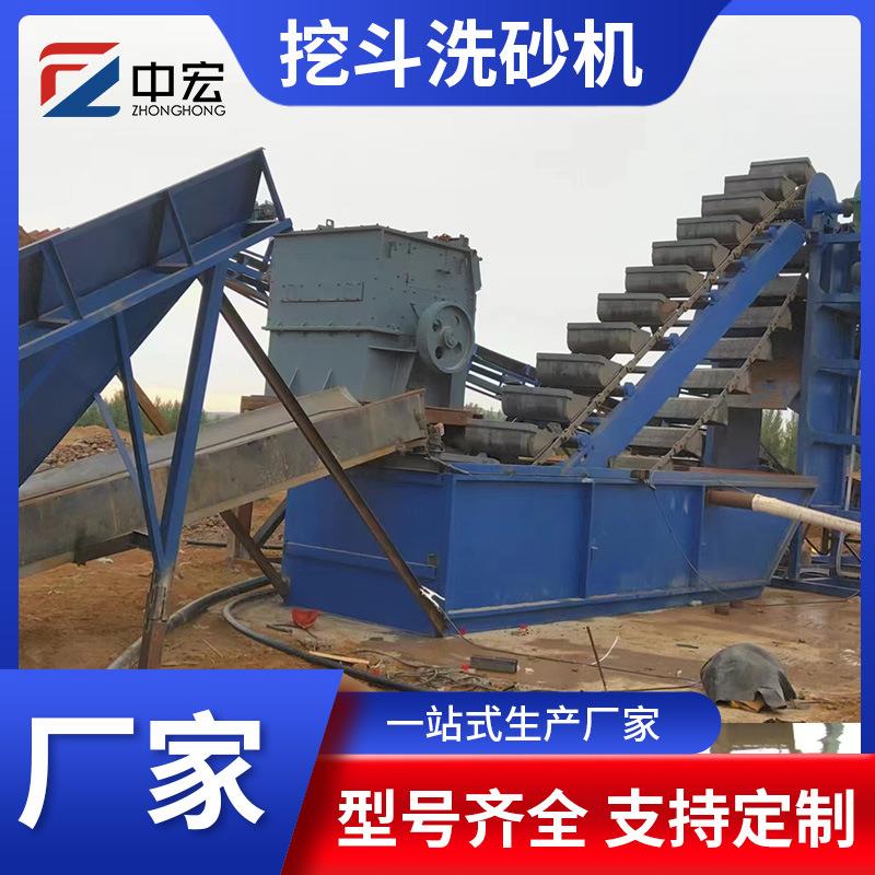挖斗洗沙机 大型矿石洗砂生产线 链斗式洗沙机洗砂设备