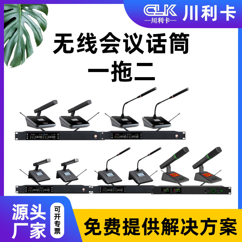 无线会议室话筒一拖二八通道大小舞台会议厅KTV公共广播音响设备