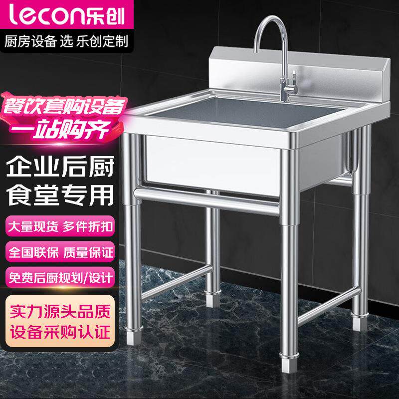 商用食堂饭店双星水池201不锈钢洗碗洗菜池洗手盆LC-J-GSC02