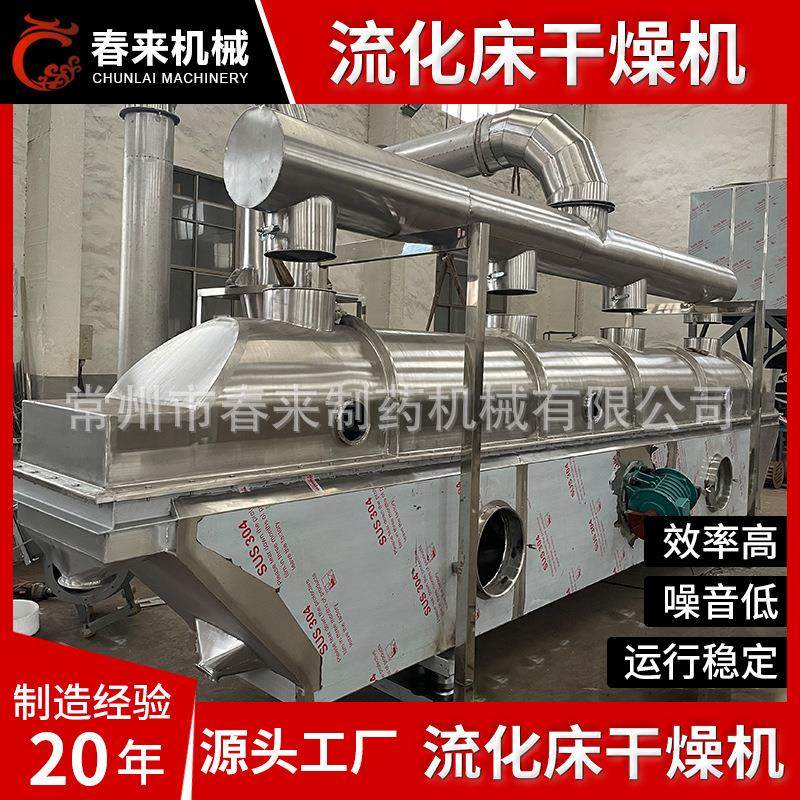 振动流化床干燥机木糖醇振动流化床干燥机调味品生产振动流化床,机械设备,干燥机/干燥箱/烘干机,淘宝优惠券,粉丝福利购,淘宝优惠卷