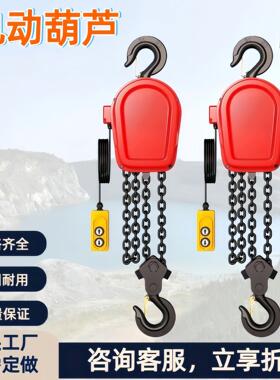 环链电动葫芦DHP/DHT环链电动葫芦5吨3吨2吨1吨电动倒链提升机
