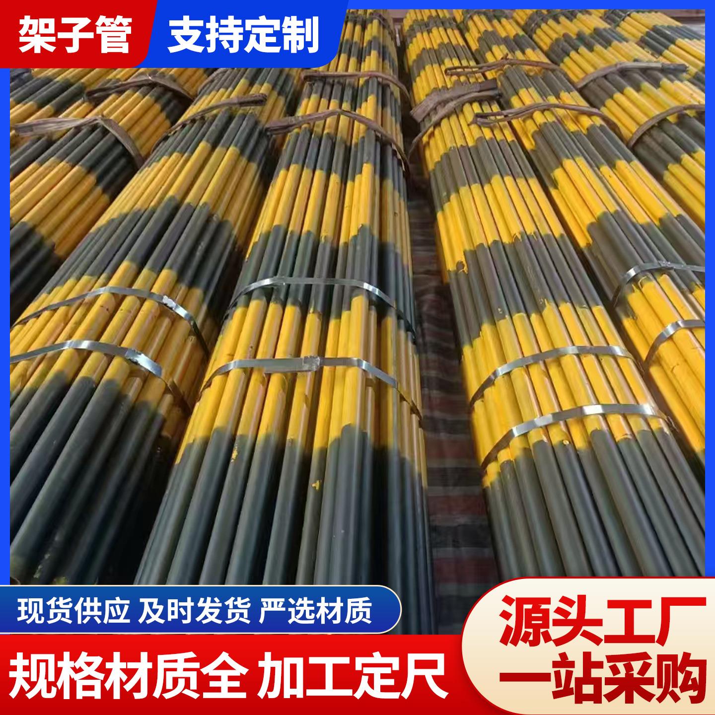 厂家供应 48*2.5安全防护支架用爬梯架子管 小口径喷漆架子管