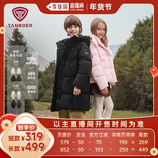 【李佳琦年货预售母婴节】坦博尔冬季新款儿童羽绒服长款短款外套