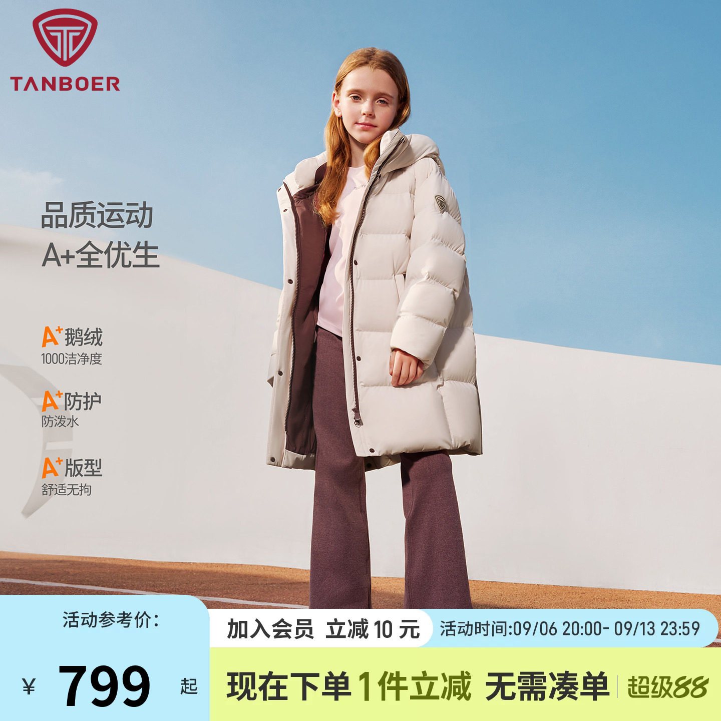坦博尔男女童中长款鹅绒羽绒服图片