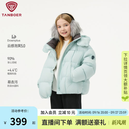 坦博尔冬季款儿童羽绒服