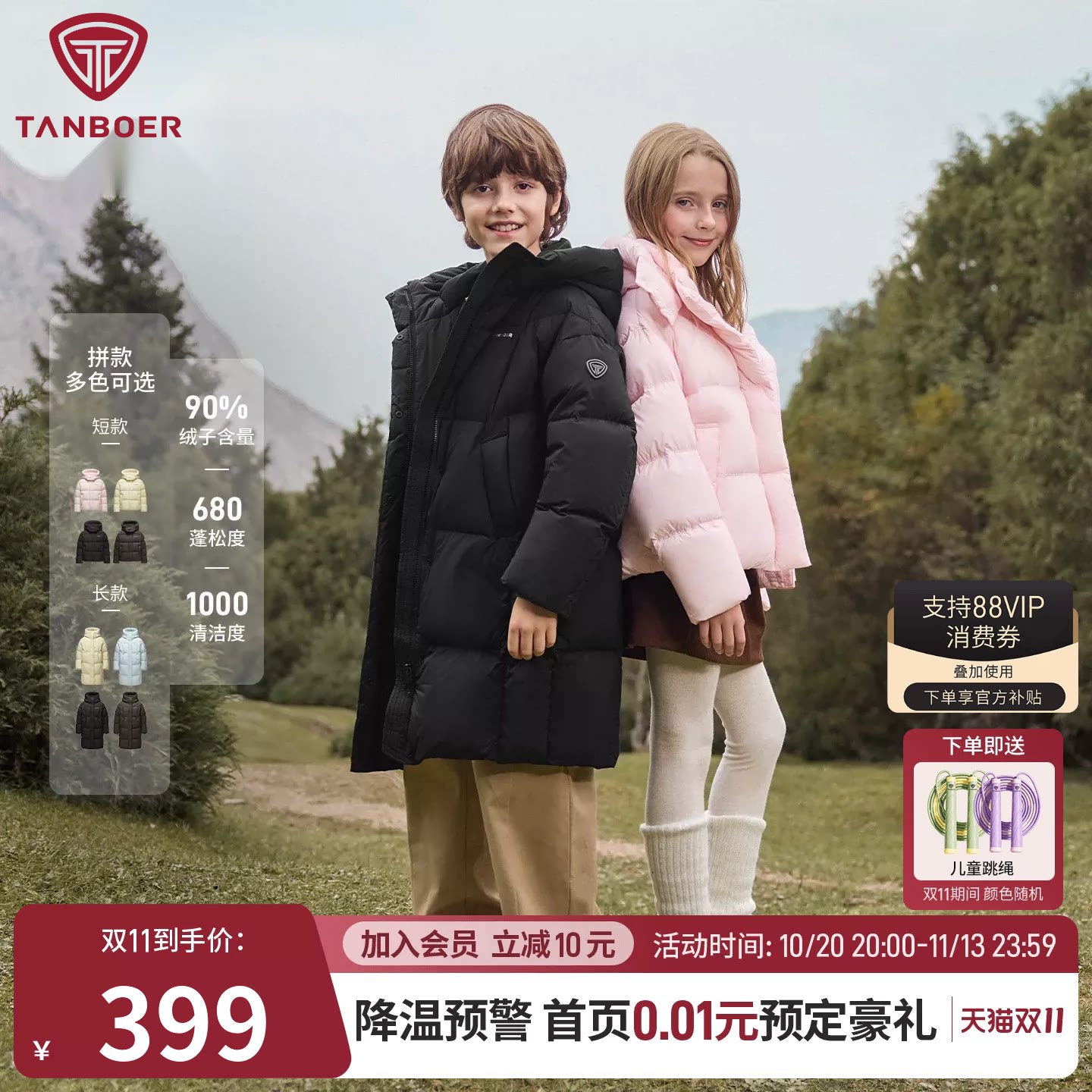 坦博尔儿童羽绒服冬季户外加厚泡芙保暖百搭男童女童羽绒服外套