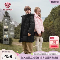 坦博尔25冬季儿童童装羽绒服长短款男童女童加厚保暖校服神器外套