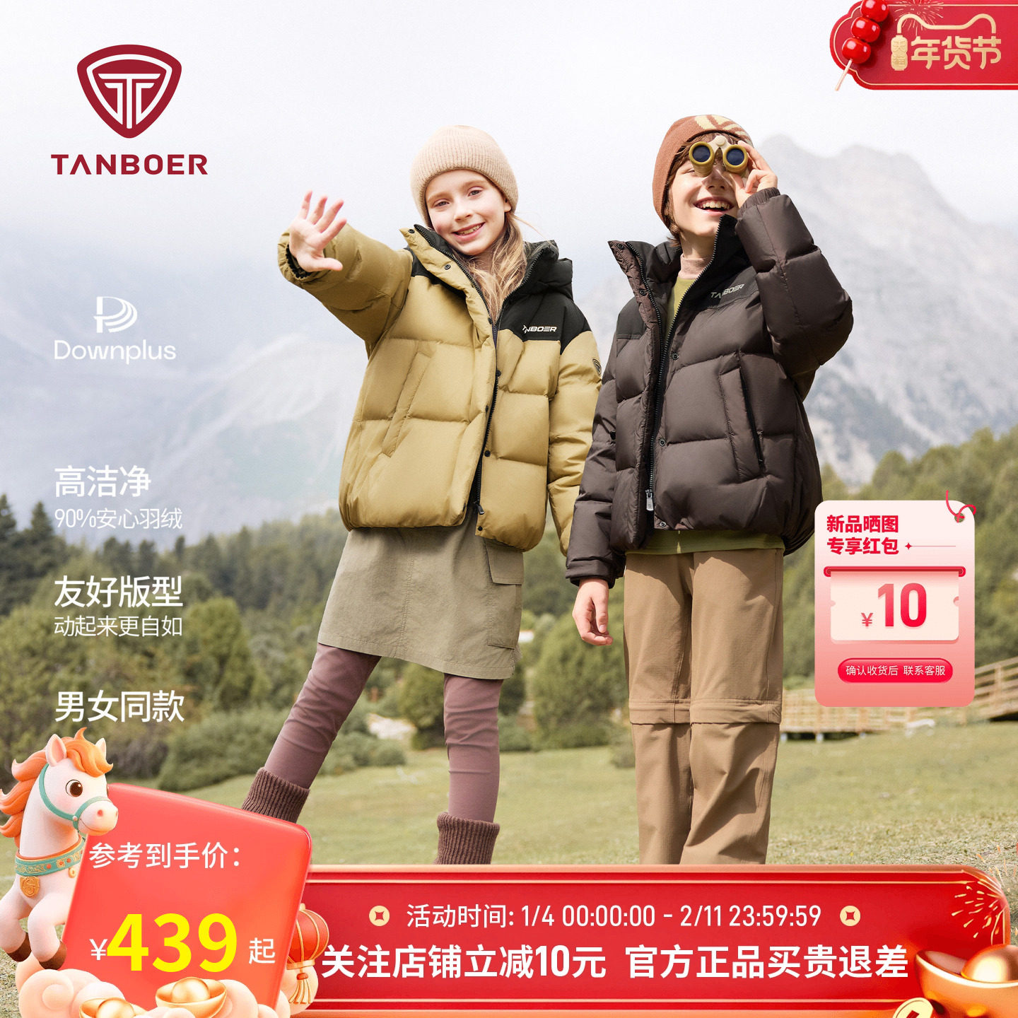 坦博尔25冬季新款儿童羽绒服短款男童女童拼色保暖安心绒童装外套