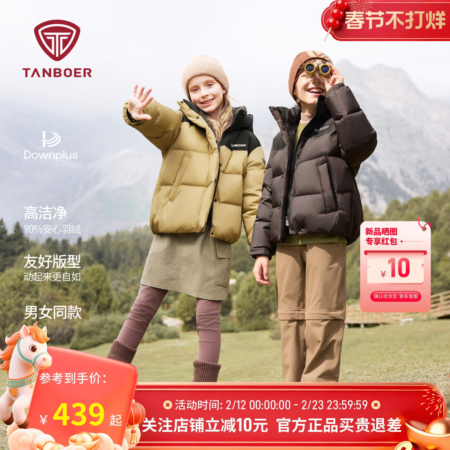 坦博尔25冬季新款儿童羽绒服短款男童女童拼色保暖安心绒童装外套