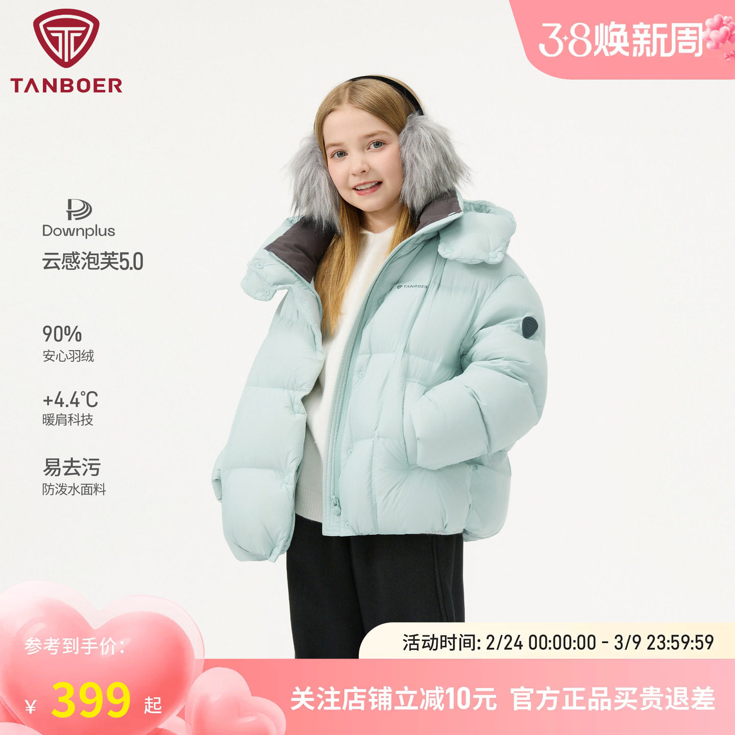 坦博尔2025冬季新款儿童羽绒服女童短款童装面包服加厚保暖冬外套