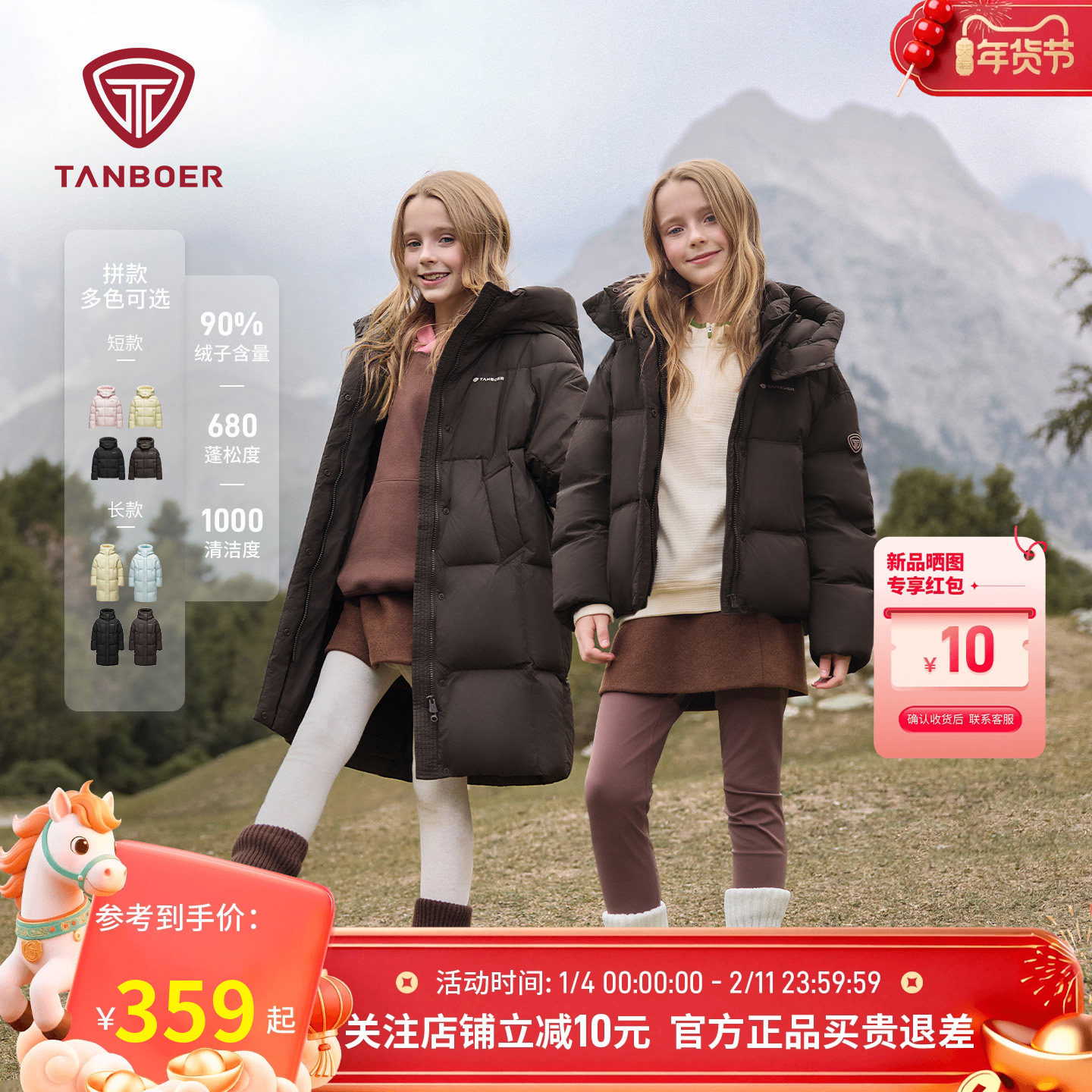 坦博尔2025冬季新款儿童羽绒服长短款男童女童保暖加厚童装外套