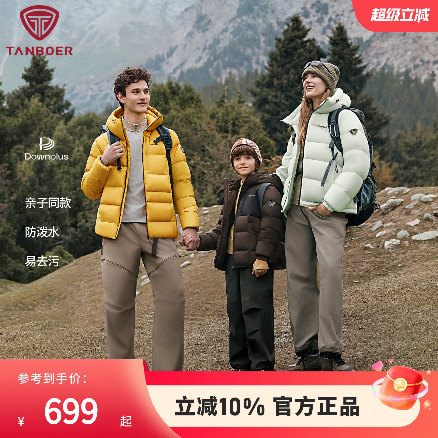 坦博尔儿童户外连帽短款羽绒服