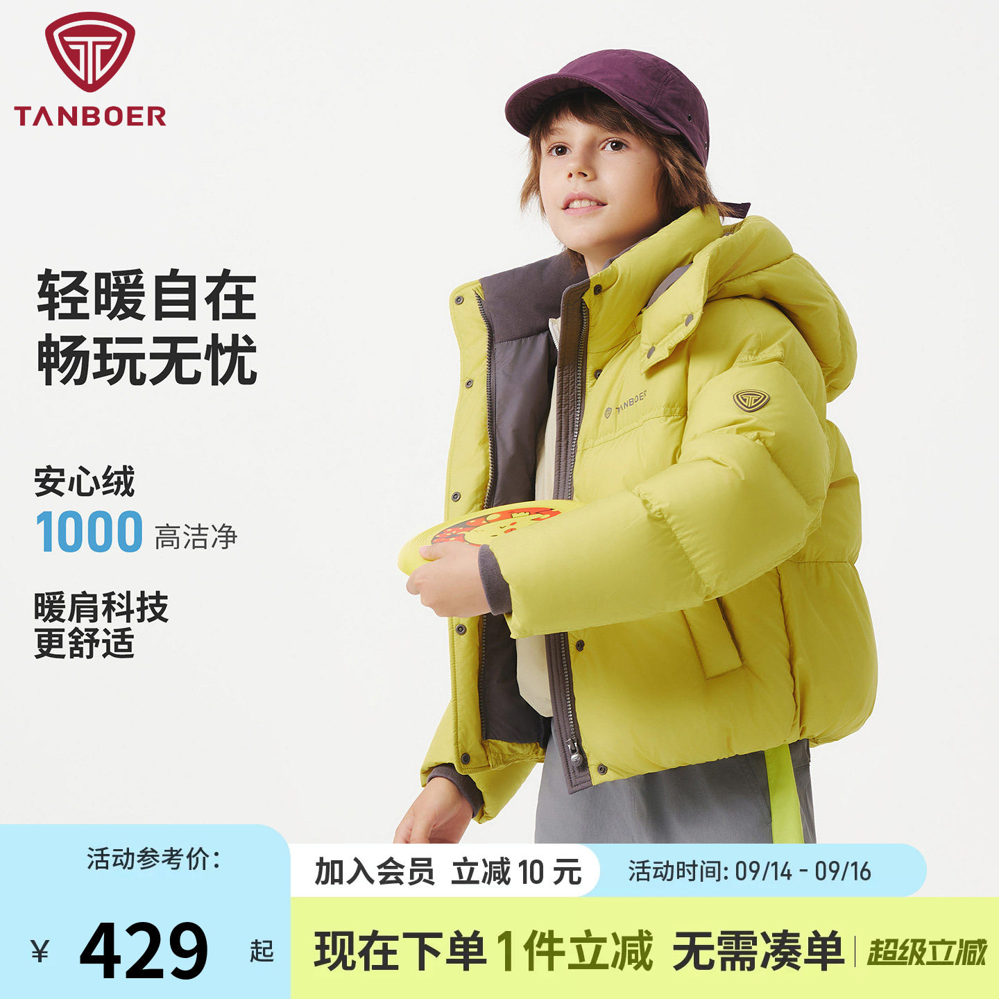 坦博尔短款脱帽男童羽绒服图片