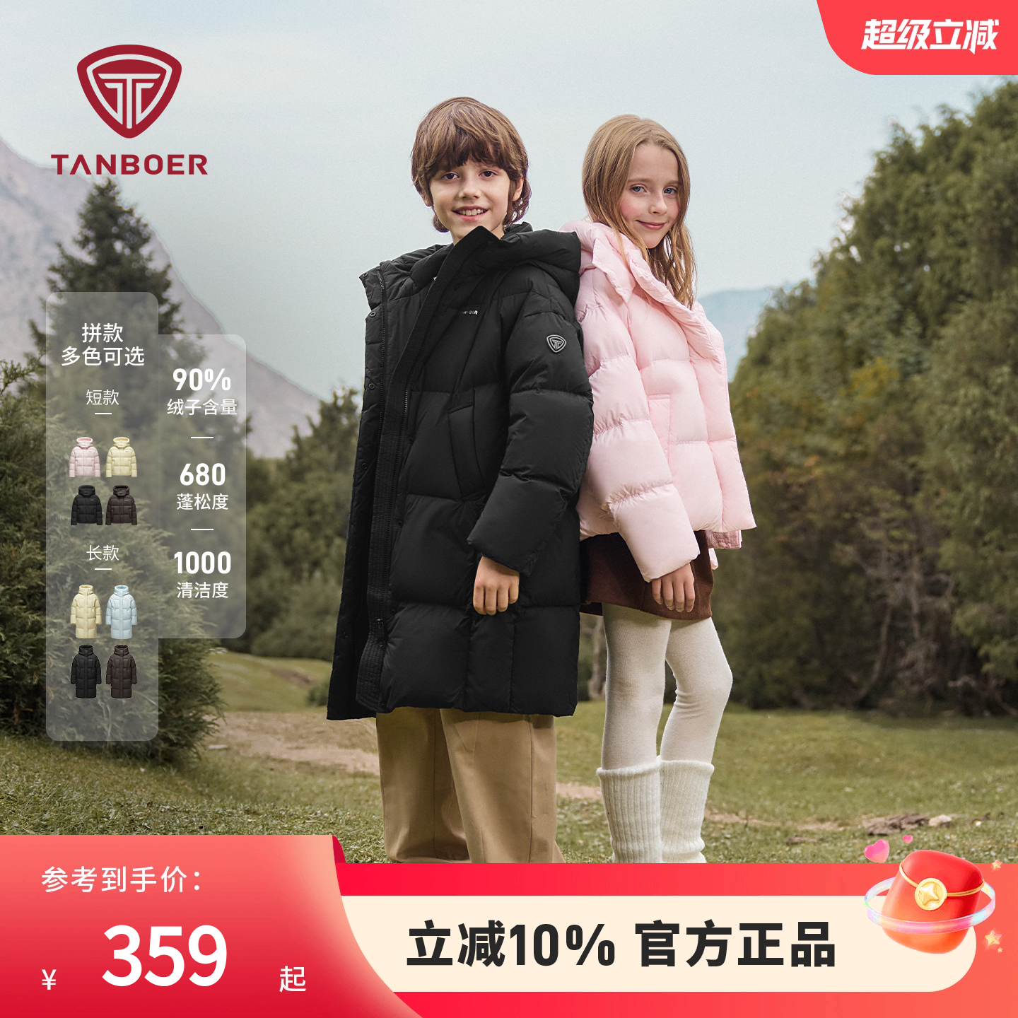 坦博尔短款加厚儿童羽绒服可脱帽