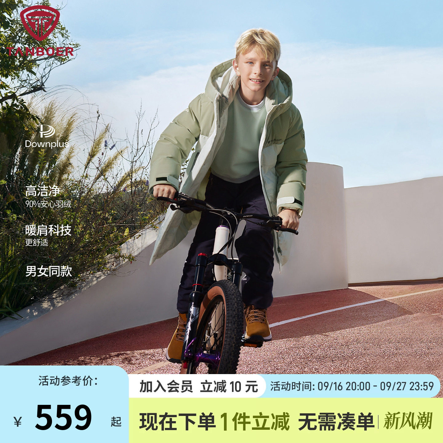 坦博尔百搭中长款童装羽绒