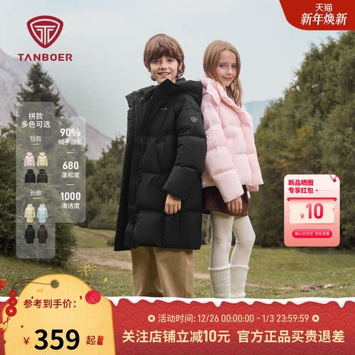 坦博尔冬季儿童羽绒服长款短款