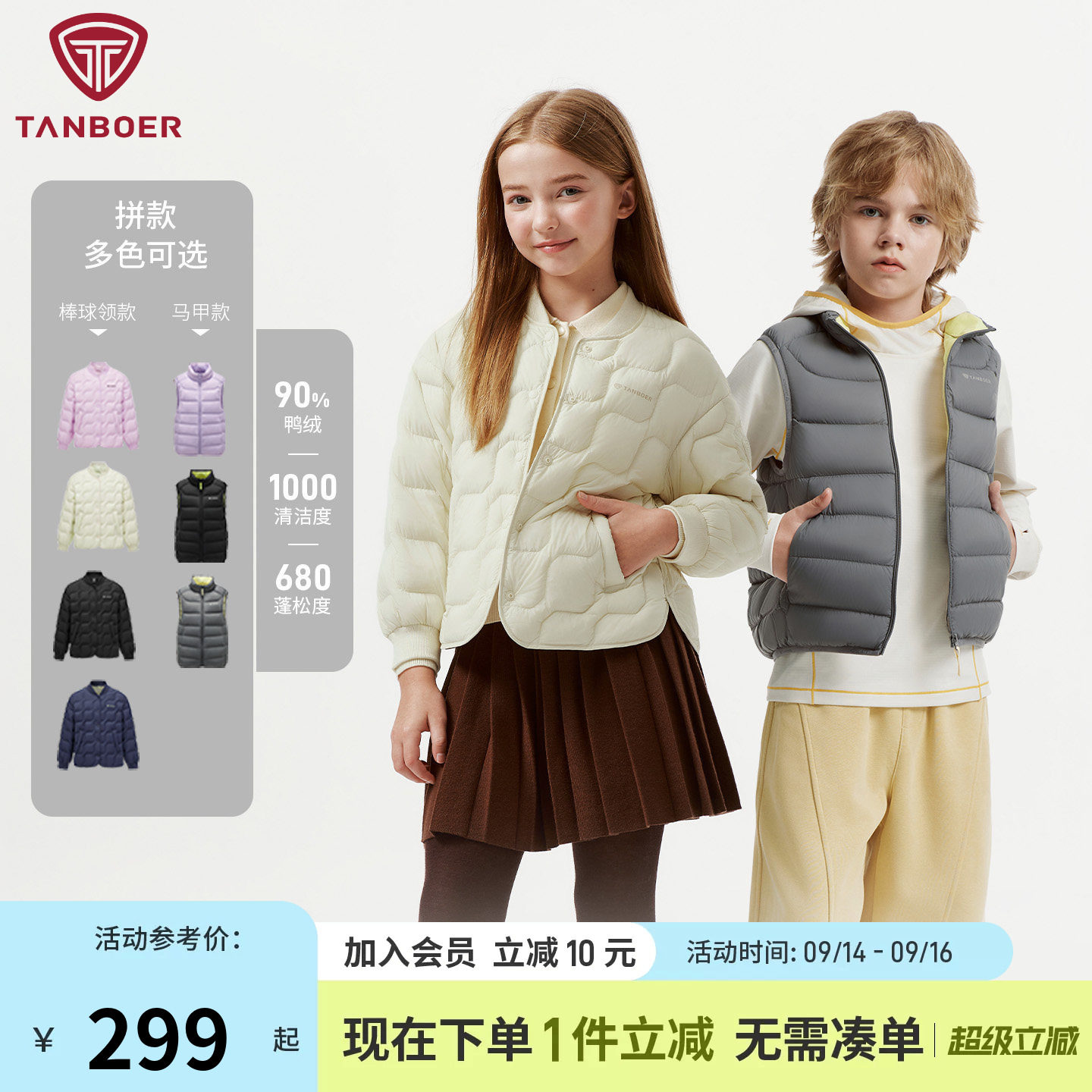 坦博尔26年新款90鸭绒秋季儿童羽绒马甲/内恤羽绒服便携保暖外套