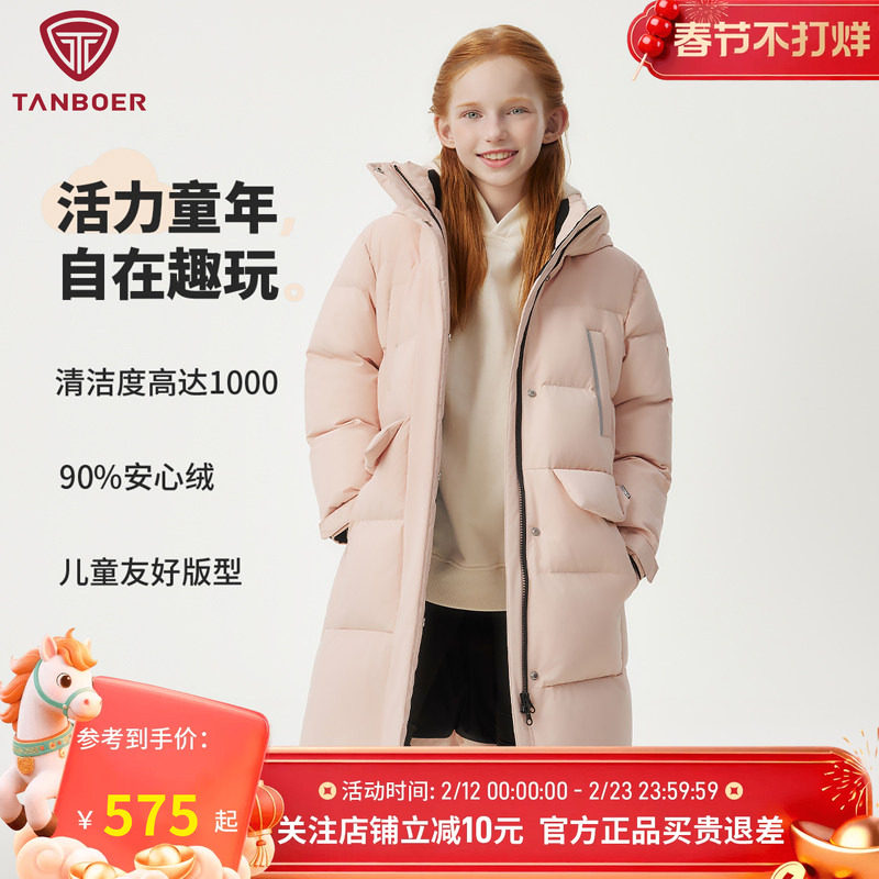 坦博尔冬季儿童羽绒服中长款保暖舒适百搭加厚安心绒男女童冬外套