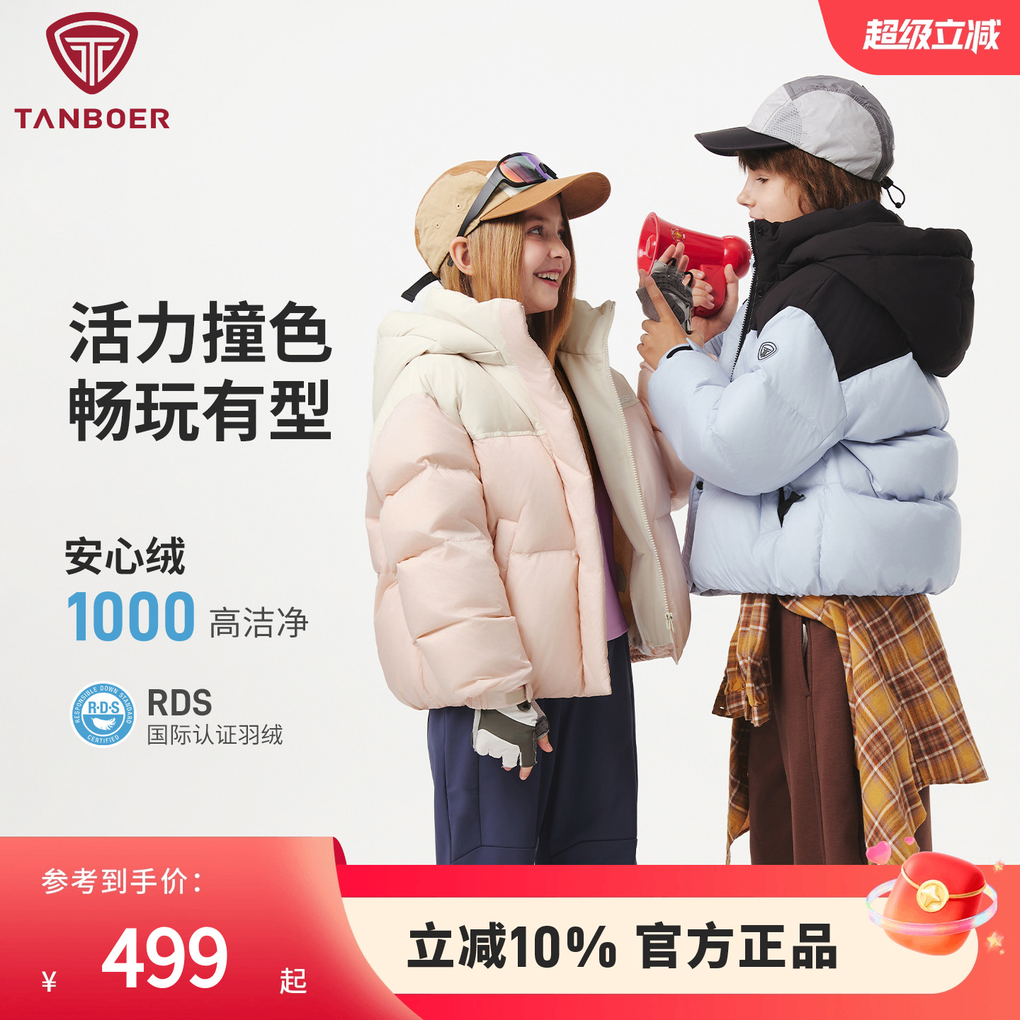 坦博尔安心羽绒儿童羽绒服短款
