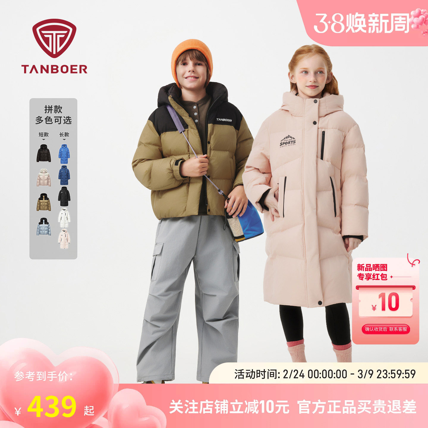 坦博尔冬季新款儿童羽绒服长短款男童女童保暖加厚童装耐脏外套