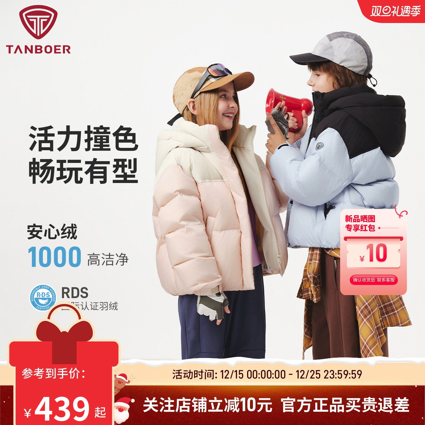 坦博尔安心羽绒儿童羽绒服短款