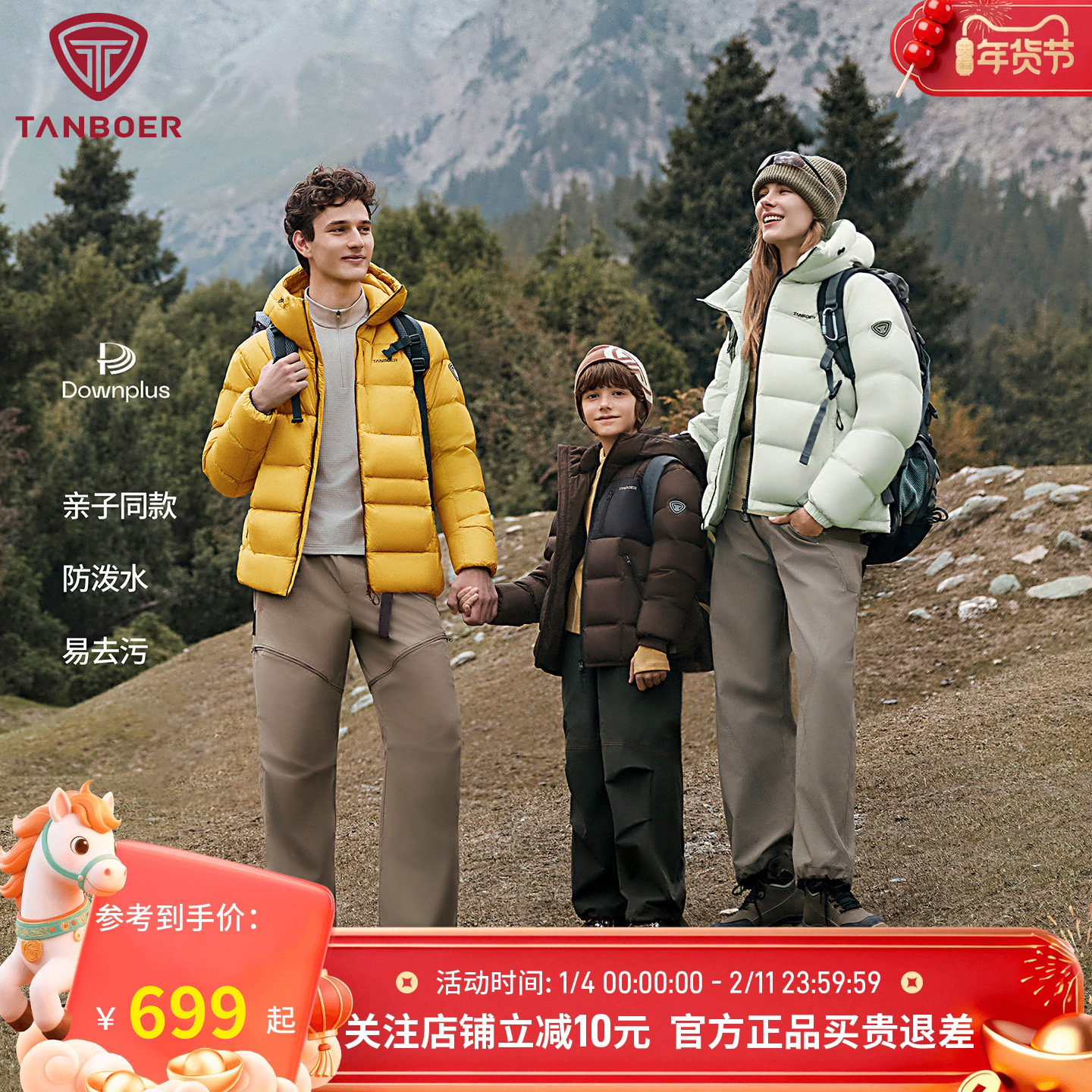 坦博尔2025冬季新款羽绒服男女童款儿童户外运动连帽短款保暖外套,童装/婴儿装/亲子装,羽绒服,淘宝优惠券,粉丝福利购,淘宝优惠卷
