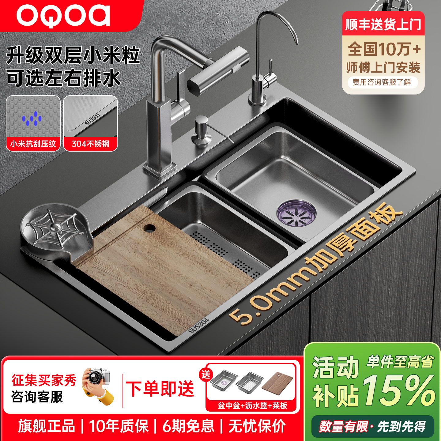 5MM加厚304不锈钢水槽家用洗菜盆