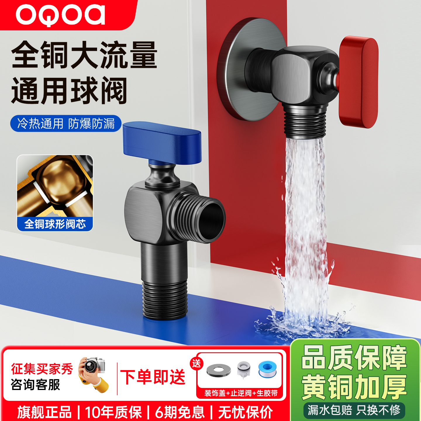 全铜球阀全开角阀家用大流量水阀