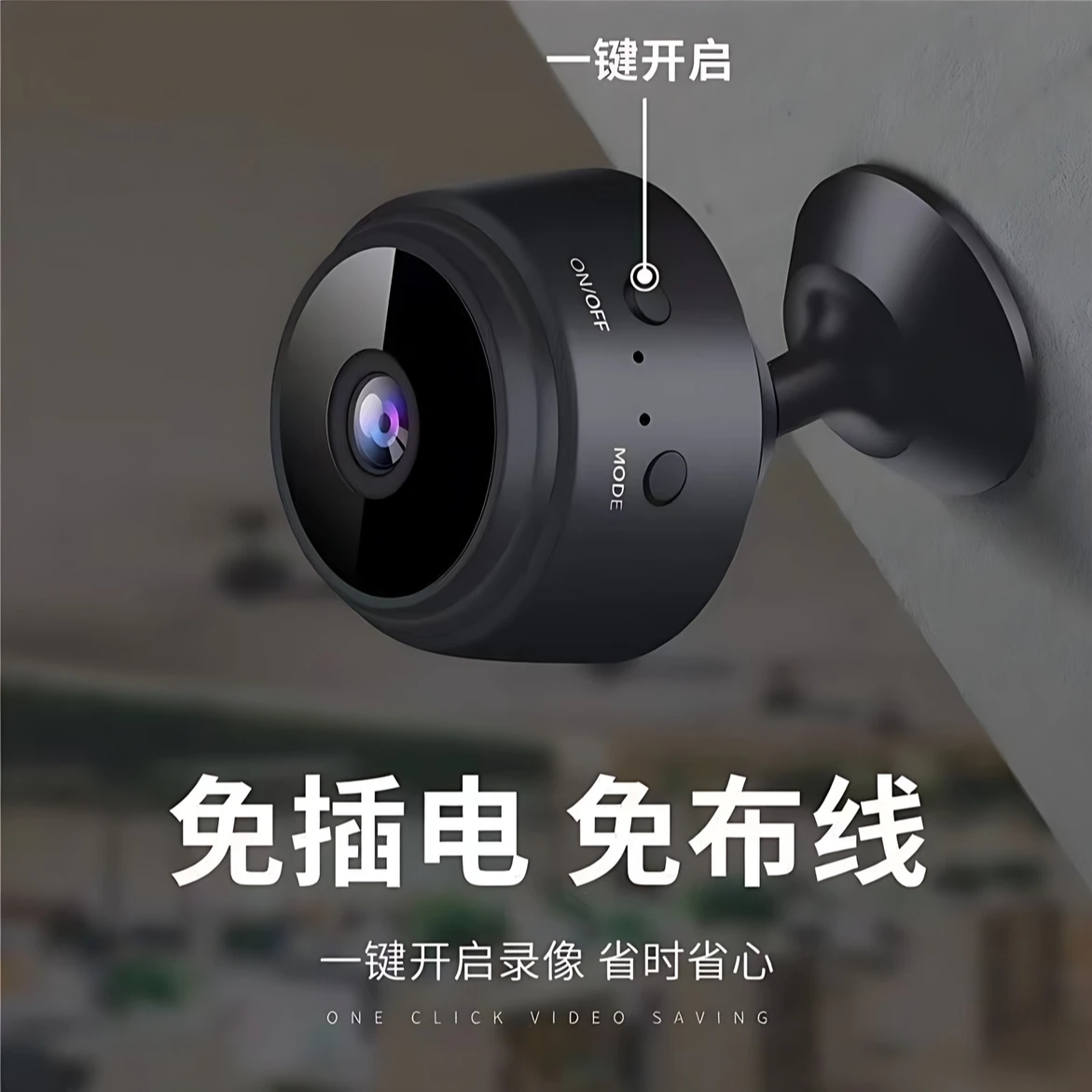 智能监控摄像头WiFi高清夜视