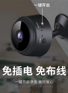 智能监控摄像头WiFi快速连接远程手机观看高清夜视免安装免连网