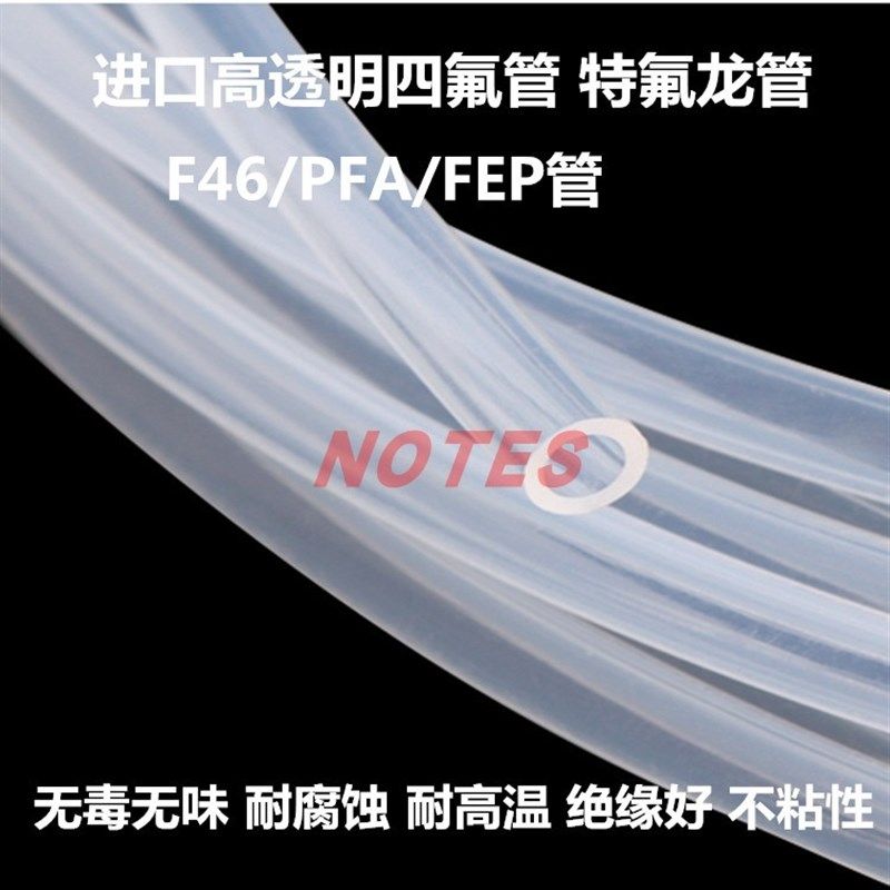 进口高透明四氟管 特氟龙管0.5/0.8/1/1.5/1.6/2mm F46/PFA/FEP管,农用物资,苗木固定器/支撑器,淘宝优惠券,粉丝福利购,淘宝优惠卷