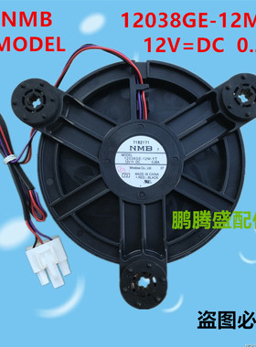适用海尔冰箱风扇电机MODEL 12038GE-12M-YT 12V-DC 0.25A原装