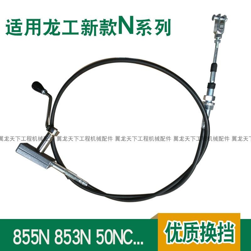龙工855N 853N 50NC装载机铲车换挡总成挂挡操纵软轴拉线变速器,农用物资,苗木固定器/支撑器,淘宝优惠券,粉丝福利购,淘宝优惠卷