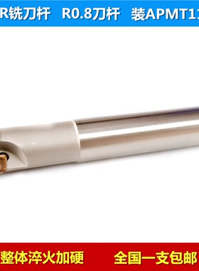 铣刀杆300R刀杆R0.8开粗直角铣刀杆bap刀柄1135刀杆C16-17-150-2T