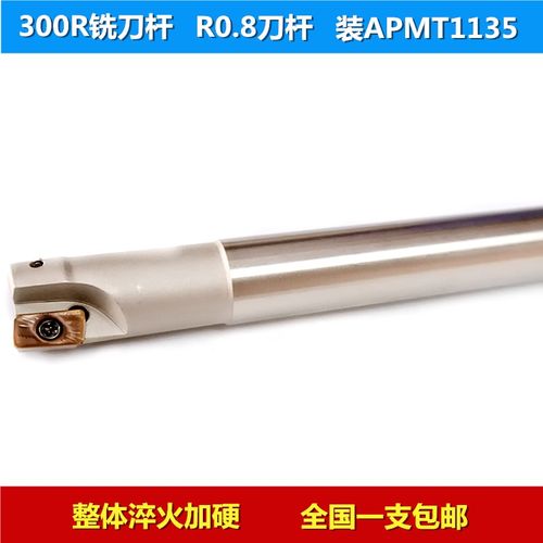 铣刀杆300R刀杆R0.8开粗直角铣刀杆bap刀柄1135刀杆C16-17-150-2T