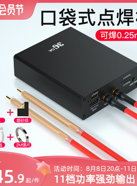 可携式点焊机手持式小型diy全套配件18650锂电池控制板套件迷你碰