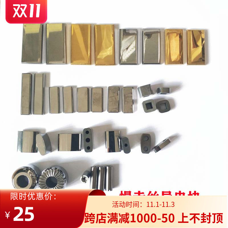 线切割慢走丝导电块 苏三光沙迪克庆鸿机导电块40*20*5 35*18*5,农用物资,苗木固定器/支撑器,淘宝优惠券,粉丝福利购,淘宝优惠卷