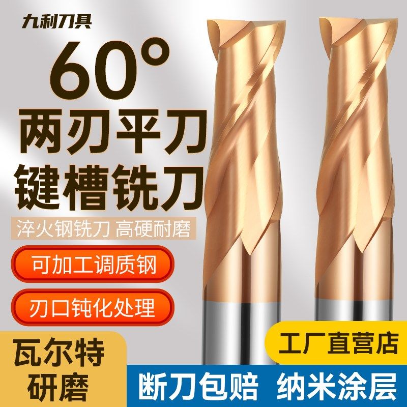 铣刀钨钢合金60度钨钢铣刀两刃超硬硬质合金钨钢刀直柄立铣刀2刃,机械设备,矿山专用设备,淘宝优惠券,粉丝福利购,淘宝优惠卷
