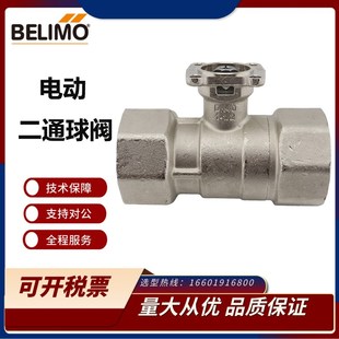 R239AC R238AC 电动二通球阀DN40 正品 R240AC 博力谋R2040
