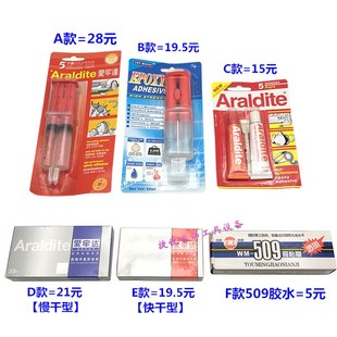 全透明环氧树脂AB针筒胶水48ml 水晶金银珠宝首饰玉石用509