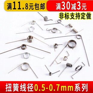 弹簧双扭簧夹子强力304不锈钢首饰180度90细长短扭力0.5-0.7弹黄