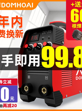 大焊电焊机220v家用小250 315两用380v工业级小型全铜双电压焊机
