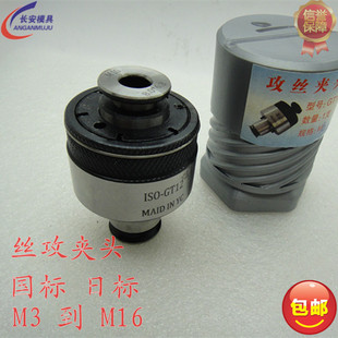 2个 扭力过载保护电动气动攻牙机台钻摇臂钻丝攻夹头GT12GT24 包邮