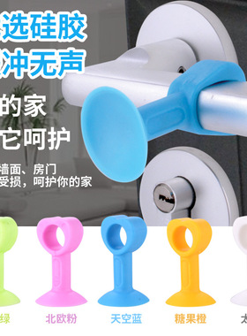 门把手门吸白色硅胶防撞免打孔防风房门锁保护静音防碰撞门挡门阻