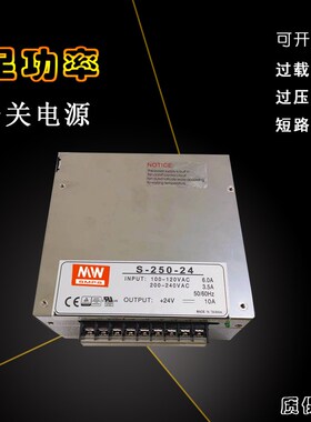 方型250W开关电源输出DC24V10A12V20A27V48V明纬开关电源S-250-24